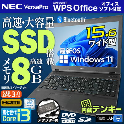 ノートパソコン 最新 Windows11 15.6型 NEC VersaPro 第七世代 Corei3 メモリ8GB SSD256GB 無線LAN テンキー HDMI Bluetooth USB3.0 DVDマルチ SDカード Office バーサプロ ノートPC パソコン 中古パソコン 中古PC Win11 オフィス 中古 - Image 2