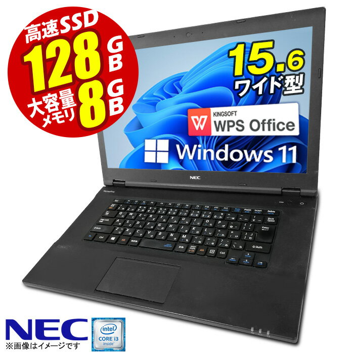 ノートパソコン 最新 Windows11 15.6型 NEC VersaPro 第七世代 Corei3 メモリ8GB SSD128GB 無線LAN HDMI Bluetooth U…