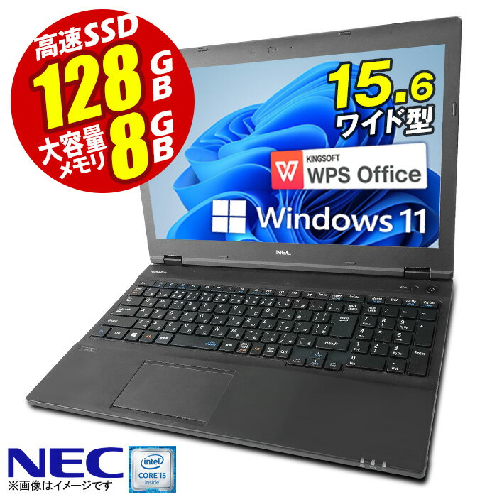 ノートパソコン 15.6型 office付き NEC VersaPro バーサプロ 最新 Windows11 第八世代 Corei5 メモリ8GB SSD128GB 無線LAN テンキー HD..