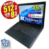 クーポン付♪ あす楽★ ノートパソコン ★店長おまかせ 中古ノートパソコン 中古ノート Windows10 Corei5 メモリ8GB 高速SSD256GB 15型 Office付 ノートpc 中古 無線 光学ドライブ WPS ノートPC パソコン ノート 中古パソコン 中古pc Win10 オフィス 在宅 テレワーク