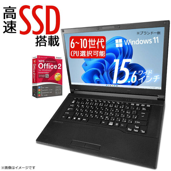  ノートパソコン 店長おまかせ Windows11 第六世代 第十世代までCPU選択可 Corei7 Corei5 Corei3 Celeron 15.6型 SSD120GB メモリ4GB LAN USB3.0 DVD 15.6インチ ノートPC パソコン 中古ノートパソコン 中古PC ノート Win11 Office付 中古パソコン 中古