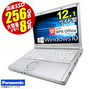 あす楽★ ノートパソコン B5ノート Panasonic パナソニック Let 039 s note CF-NX2 レッツノート Windows10 第三世代 Corei5vPro メモリ8GB SSD256GB 12.1型 無線LAN HDMI USB3.0 SDスロット ノートPC パソコン 中古パソコン 中古PC オフィス Office 中古