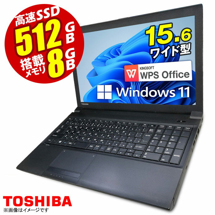 あす楽★ ノートパソコン 東芝 dynabo