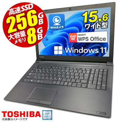 東芝 dynabook Satellite B65 B45 ノートパソコン 最新 Windows11 15.6型 第七世代 Corei3 メモリ8GB SSD256GB 無線LAN Webカメラ テンキー HDMI Bluetooth USB3.0 DVDマルチ ノートPC パソコン 中古パソコン PC Win11 オフィス Office 中古 - Image 1