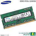 あす楽★ [純正] 4GB ノートパソコン用 メモリ PC3