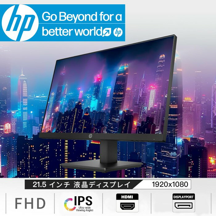 HP ProDisplay 21.5インチワイドIPS モニター P224/フルHD（1920x1080）/HDMI、VGA、DisplayPort/VESA規格/スリムベゼル/フリッカーフリー/ブルーライト軽減/HDMI搭載モニター/Switch PS対応(再生中古品) 2