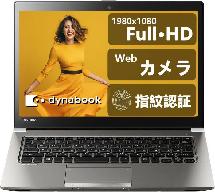 東芝 軽量薄型ノートパソコン DynaBook R63/合金鋳造13.3インチ Full HD（1980x1080）画面/intel Core-i5/RAM:8GB/SSD:256GB/KINGSOFT WPS Office Windows11 Pro/Webカメラ搭載/指紋認証(再生中古品)