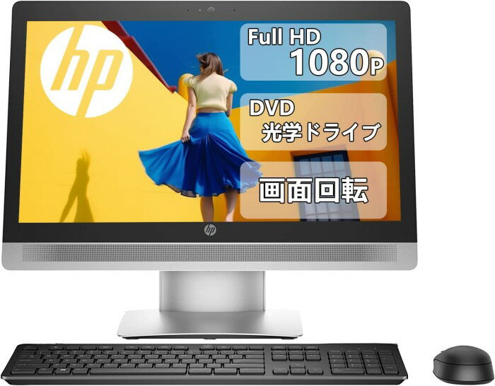 「Win11 Pro搭載」液晶一体型 ProOne 600G2 AIO/Core i5-6500/DDR4 RAM:8GB/SSD:256GB/IPSパネル フルHD（1980x1080）/光学ドライブ/Webカメラ/画面回転 高さ調整/KINGSOFT WPS Office(再生中古品)