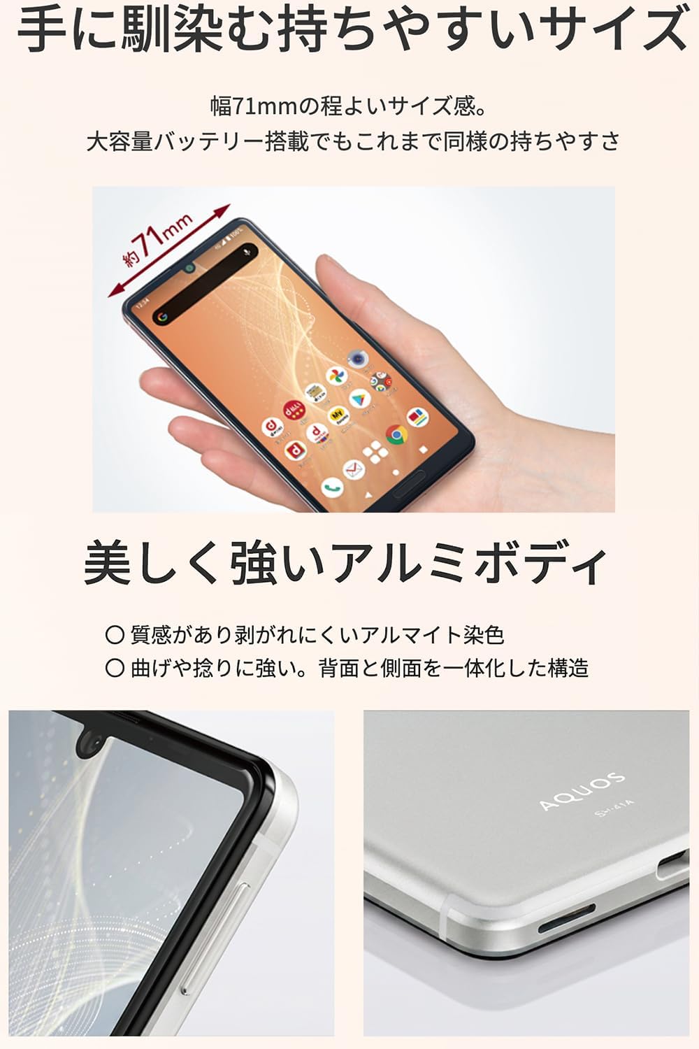 SHARP スマホ AQUOS sense4 SH-41A docomo版SIMフリー 圧倒的な長持ちバッテリー 防水防塵 かん pc-shop-pro-10000135 アースドリームス サンプル画像2