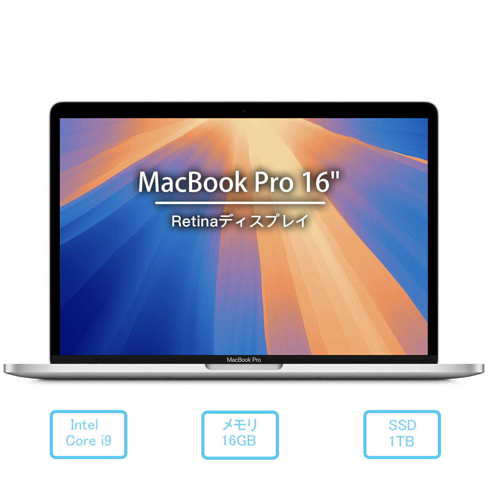 楽天市場】macbook pro 16 16gb core i9 1tbの通販 楽天市場】macbook pro 16 16gb core i9 1tbの通販
