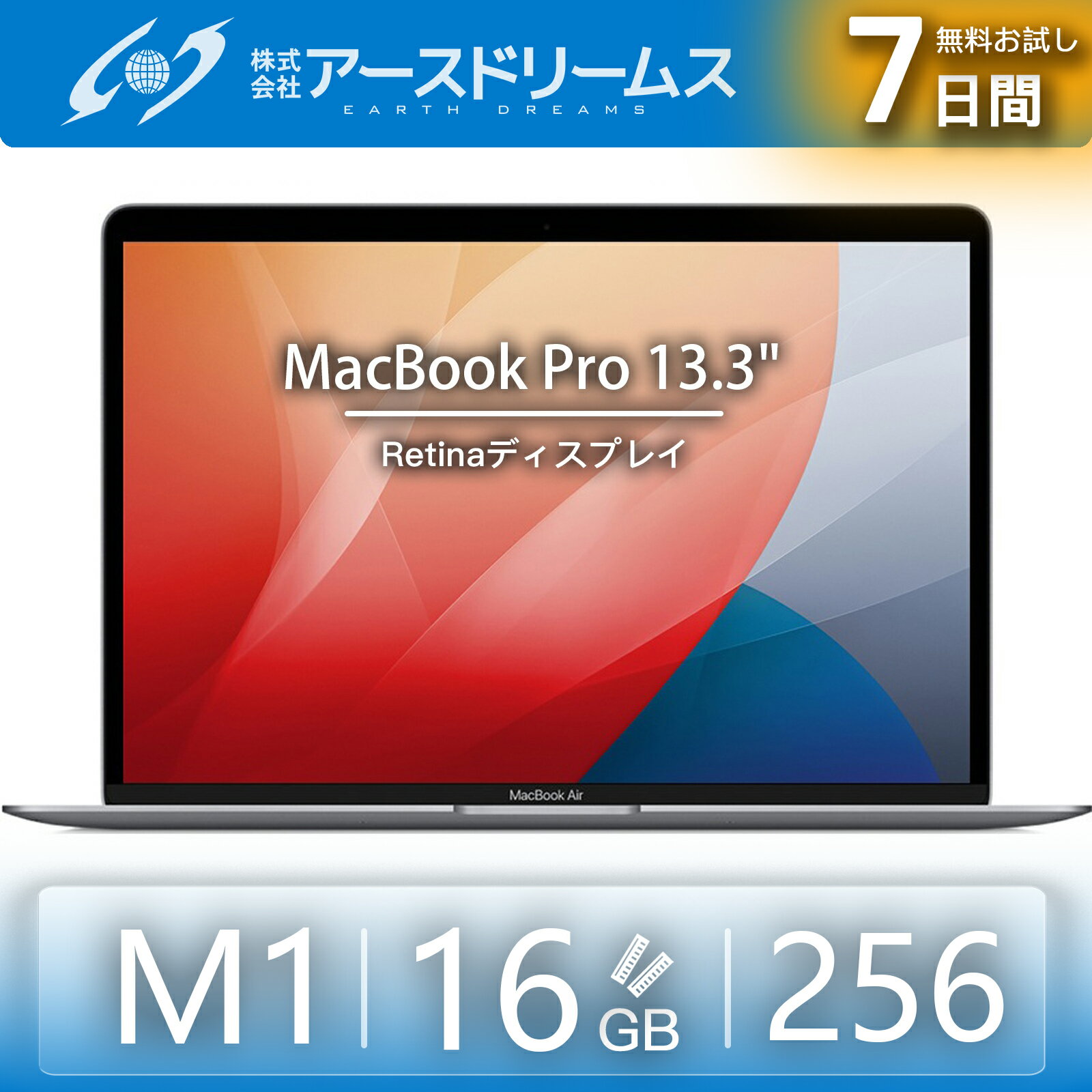 Apple MacBook Air10.1 13インチ (2020) –Retinaディスプレイ搭載, Touch Bar, M1, 16GBメモリ, 256GB SSD(再生中古品）