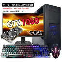 【本格派クラス】 本格 BTO パソコン 中古 ゲーミングpc デスクトップ パソコン グラボ GeForce GTX1060 フォートナイト APEX ヴァロラント マインクラフト intel Core i7 第4世代 メモリ 16GB…