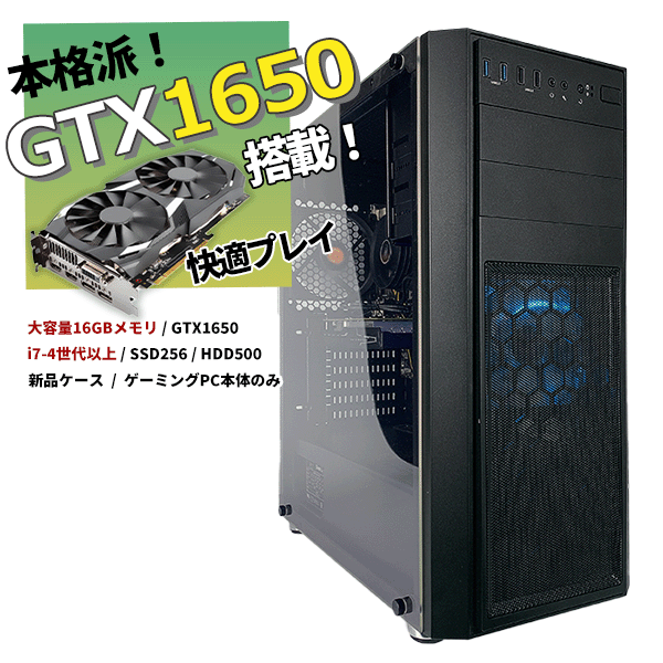 ゲーミングpc ゲーミングパソコン 