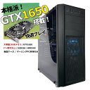 ゲーミングpc ゲーミングパソコン デスクトップ BTO パソコン グラボ GeForce GTX1650 単品 フォートナイト APEX valorant 遊びたい方 intel Core i7 第4世代 メモリ 16GB SSD 256GB HDD 500GB windows10 誕生日 クリスマス プレゼント に最適 配信 実況 動画編集 にどうぞ