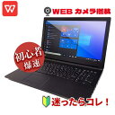 Office付き ノートパソコン 中古 パソ