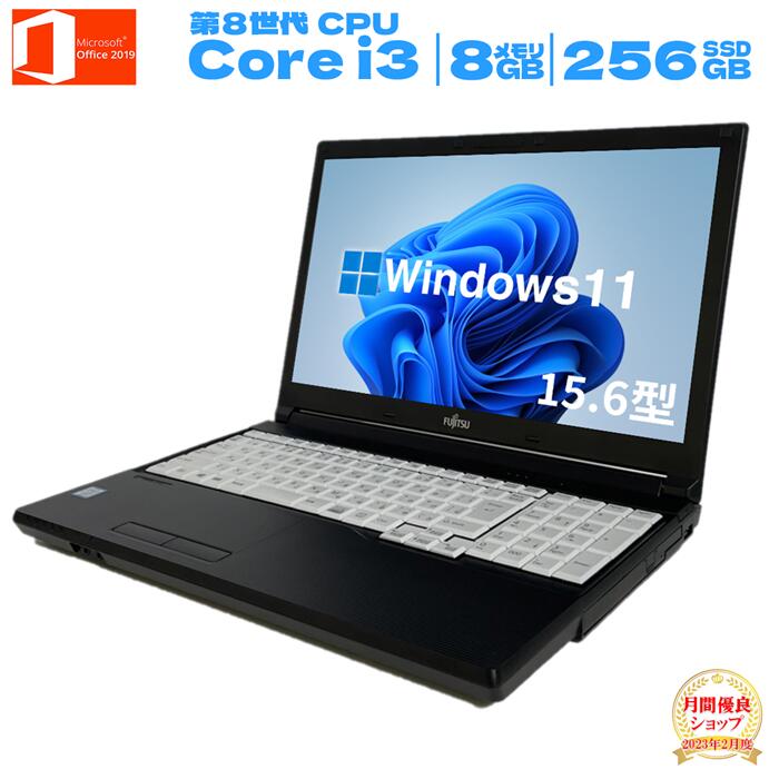 【当店最安Windows11正式対応】【限界価格】 第8世代 ノートパソコン【テンキー付き】windows11 ノートパソコン 中古 windows11 パソコン Microsoft Office付き メモリ 8GB SSD 256GB 店長おまかせ i3搭載 中古ノートパソコン 中古 パソコン