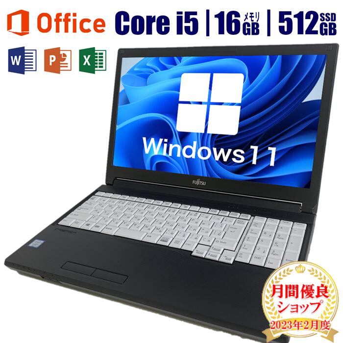 【Microsoft office付き一番人気】 ノートパソコン 中古 パソコン Microsoft Office付き メモリ 16GB 新品 SSD 512GB 店長おまかせ i5搭載 中古ノートパソコン マイクロソフト ノートパソコン …