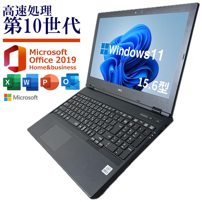 楽天市場】ノートパソコン 第10世代の通販 楽天市場】ノートパソコン 第10世代の通販