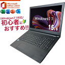 【初心者おすすめ】 【Windows11搭載PC × Microsoft office搭載】ノートパソコン 中古 パソコン Microsoft Office オ...