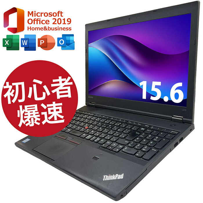 楽天市場】ノートパソコン office付き(容量(HDD/SSD)~ 128GB 楽天市場】ノートパソコン office付き(容量(HDD/SSD)~ 128GB