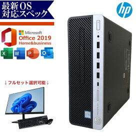 買い替え一番人気!! Microsoft office付き デスクトップパソコン 中古 i5 第8世代 メモリ16GB SSD256GB HDD500GB Windows11 セット購入可能 単品 HP デスクトップ PC パソコン 中古 おすすめ デスクトップパソコン マイクロソフトオフィス 2019 PC スリム 中古 爆速起動