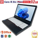 【ご盛況頂きありがとうございます!!残り20台SSD倍増中!】【P2倍最大2,000円引きクーポン】ノートパソコン 中古 パソコン Microsoft Office 付き 無料サポート メモリ 8GB 店長おまかせ Core i5ノートパソコン windows11 可能 マイクロソフトオフィス付き windows10 オフィス