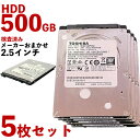 HDD500GB 2.5インチ 5枚セット 増設HDD ノートパソコン...(2)