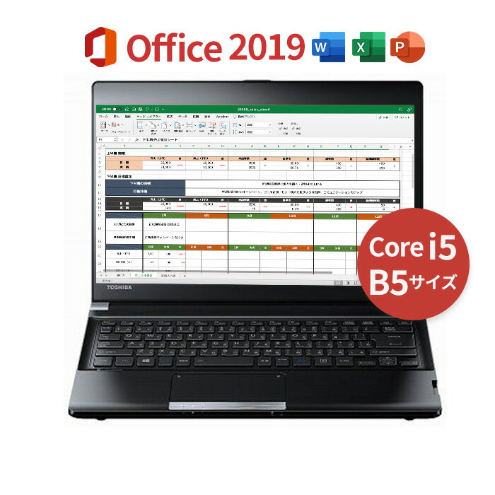 楽天PCスマイル【持ち運び便利おすすめoffice付きモバイルノート】パソコン ノートパソコン 中古 ノートPC Microsoft office付き 中古 ノートパソコン パソコン 中古 ノートパソコン Core i5 メモリ8GB SSD 128GB windows10 13.3インチ 無線LAN 学生向け