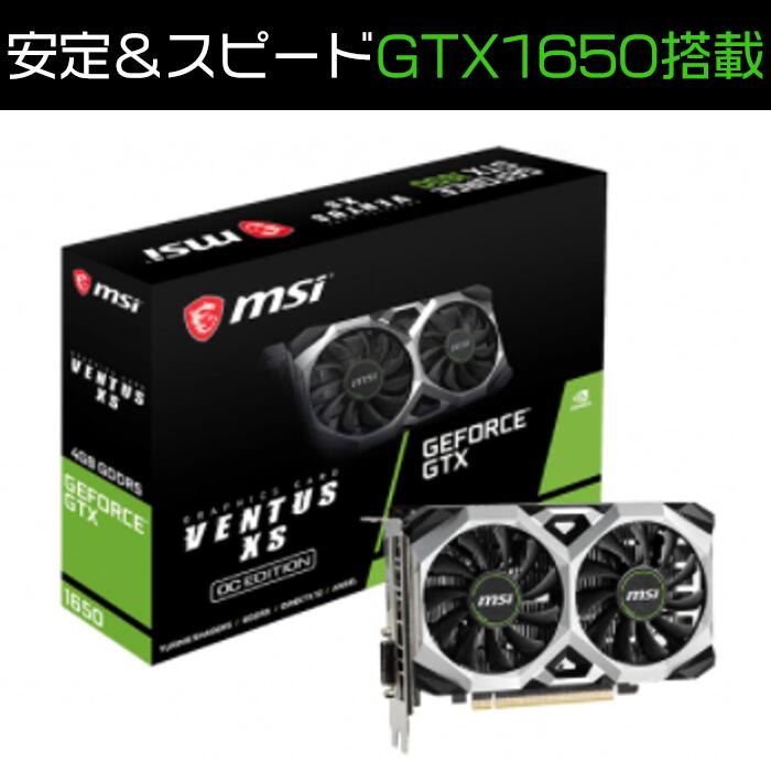 【中古ゲーミングpc】ガッツリゲームしたい人はこれ！本格派1650 新品ケースセット　グラボGTX1650搭載 フォートナイトもAPEXも超快適♪ 重めゲームも遊べる！モニターキーボードマウス Corei7第4世代以上 大容量メモリ16GB SSD256GB HDD500GB　Windows10 動作確認済