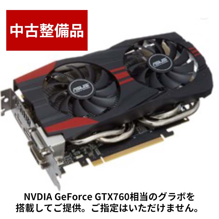 【中古ゲーミングpc】☆当店人気ナンバー1！入門 ケース セット　フォートナイト遊べる！ モニター キーボードマウス 新品ケースh26 ブラック デスクトップ　Corei5第4世代以上　メモリ8GB　SSD240または256GB　HDD500GB　グラボGTX760相当　Windows10 30日保証 動作確認済