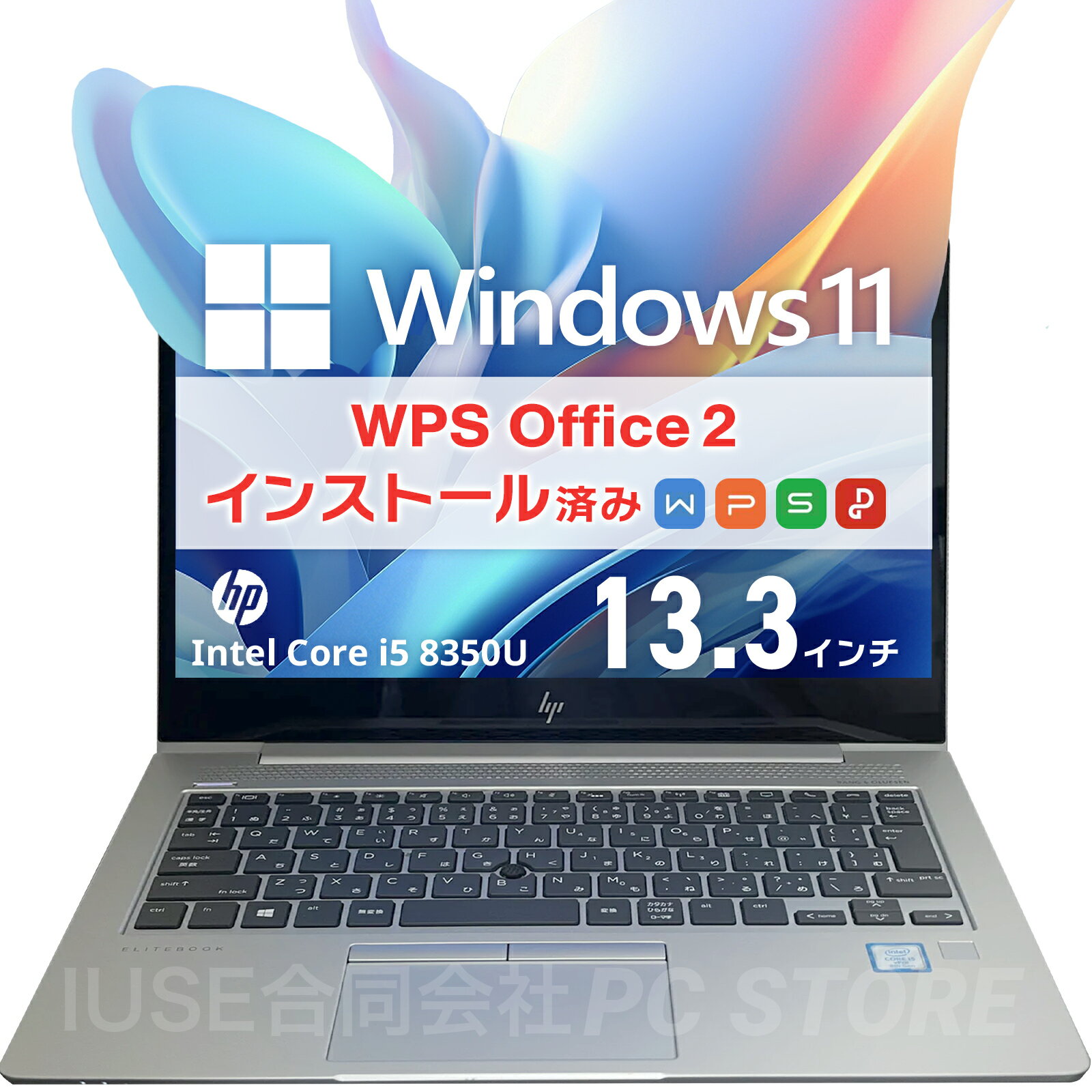 【中古】HP EliteBook 830 G5 13.3型 ノートパソコン Intel Core i5-8350U メモリ16GB NVMe1000GB Windows11搭載 WPS Office 2(Writer/Spreadsheets/Presentation/PDF) 初期設定済み【中古Cランク】