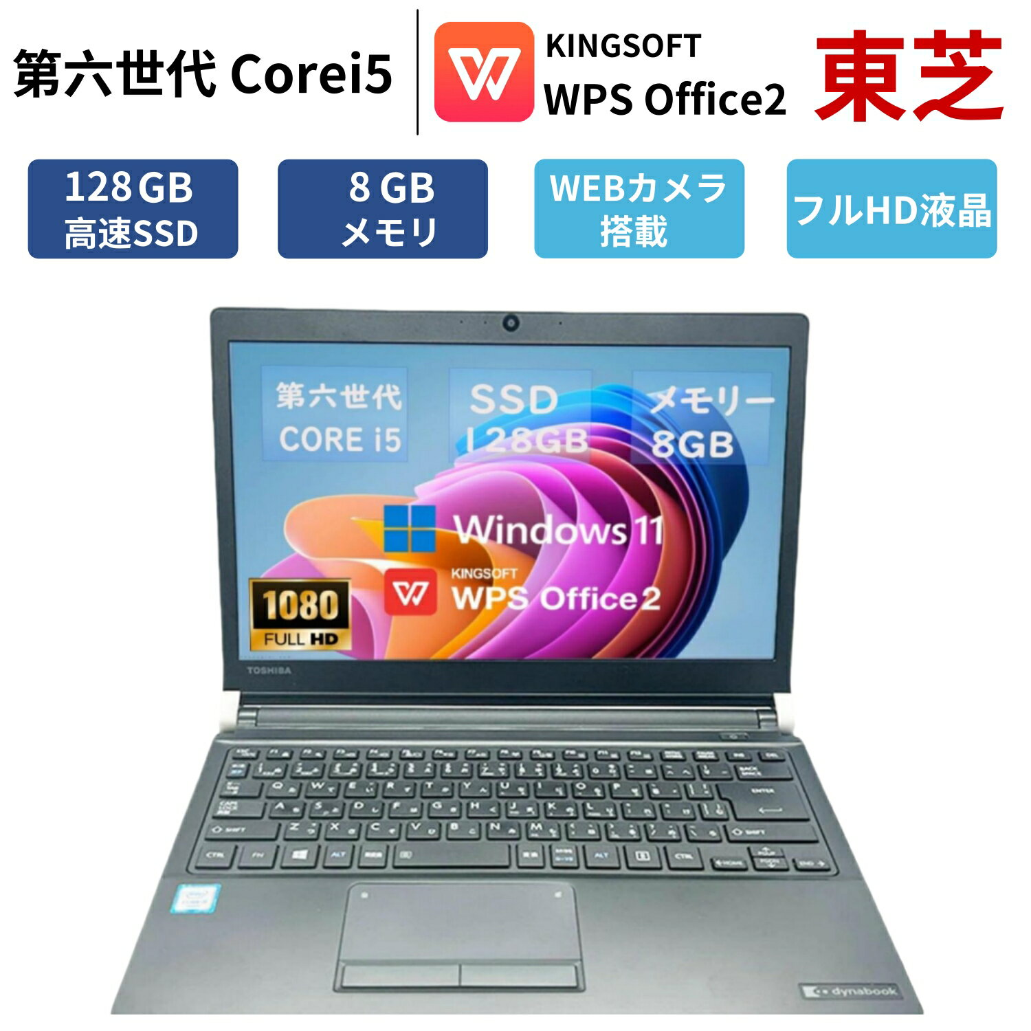 楽天市場】r73 dynabook(パソコン・周辺機器)の通販 楽天市場】r73 dynabook(パソコン・周辺機器)の通販