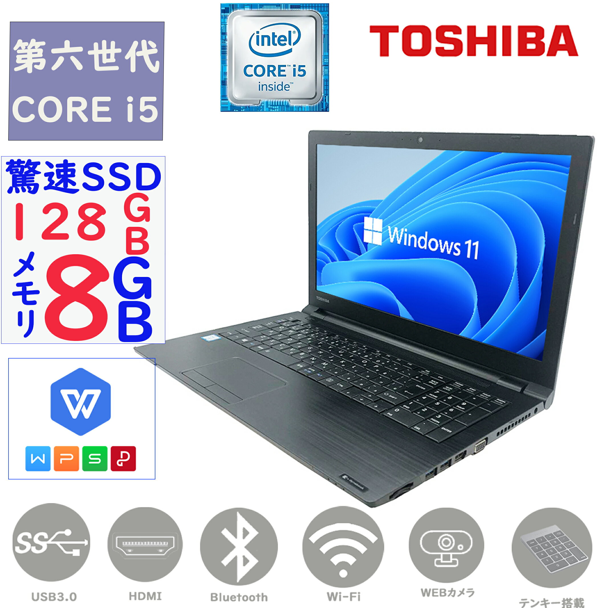 中古pc ノートパソコン 中古 パソコン ノートPC カメラ テンキー 第六世代Corei5 東芝 Dynabook B55 大画面15.6型 メモリ8GB SSD128GB ..