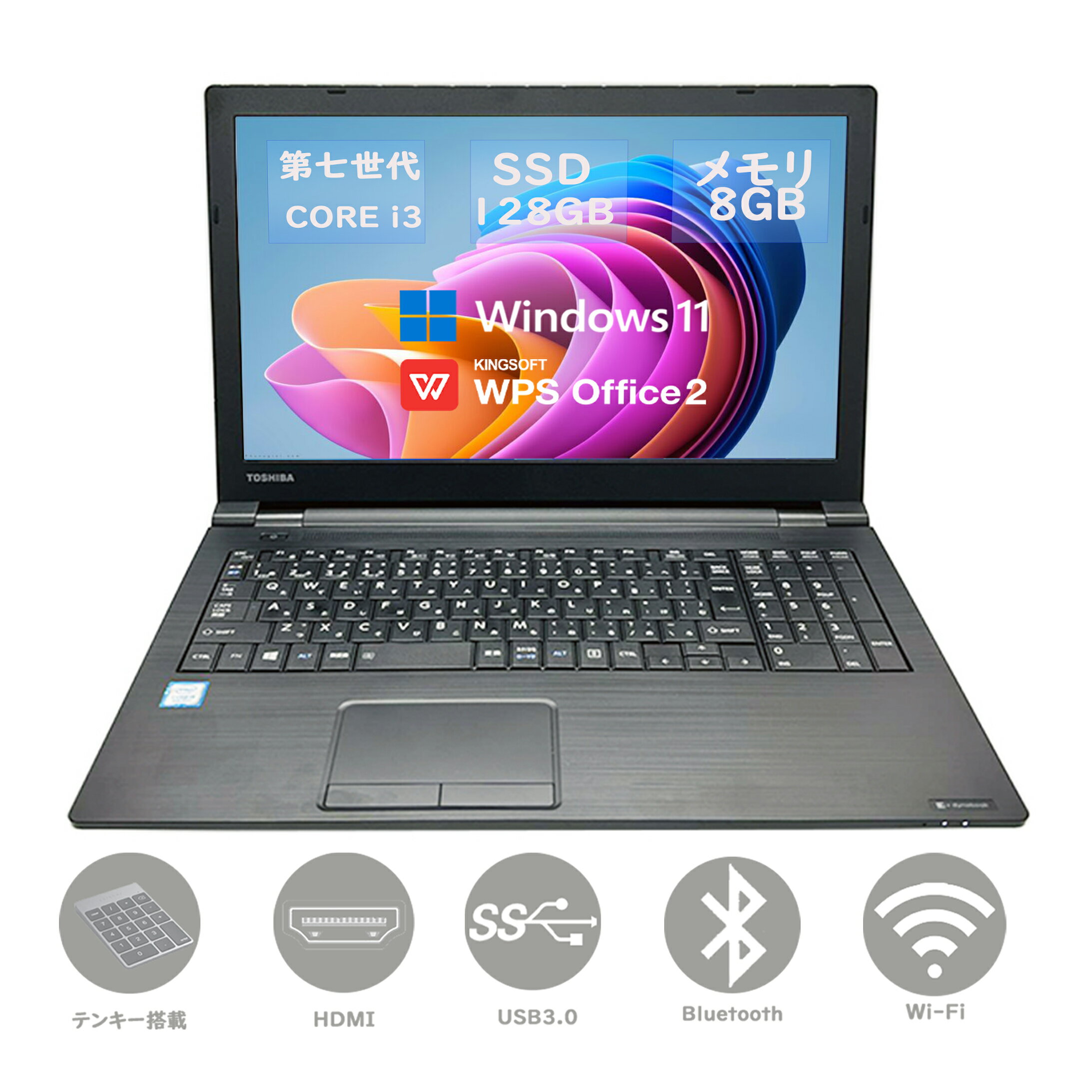 楽天市場】ノートパソコン 東芝 core i3 windows10 500gb 15.6 楽天市場】ノートパソコン 東芝 core i3 windows10 500gb 15.6