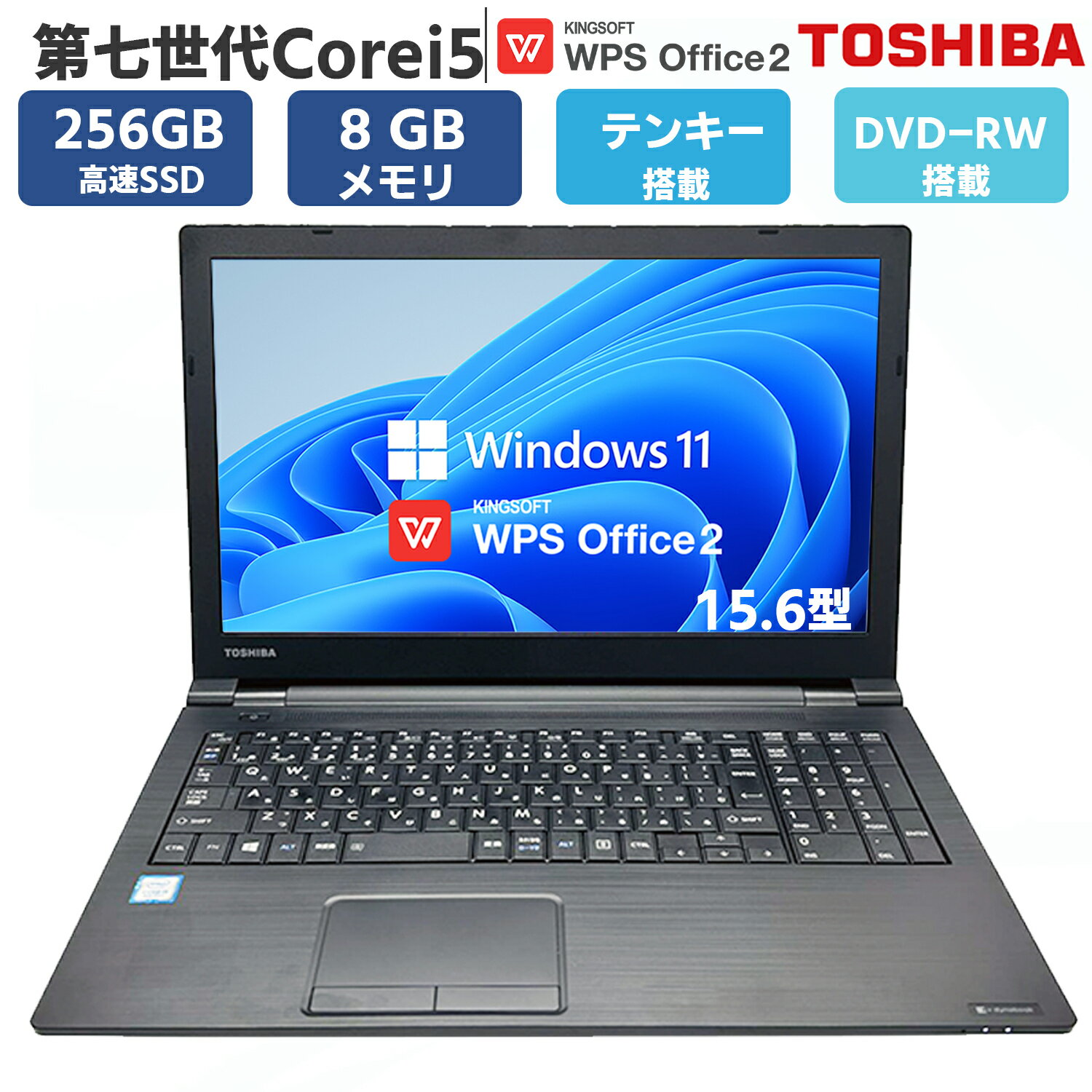 楽天市場】dynabook 15.6型 ssd256(パソコン|パソコン・周辺 楽天市場】dynabook 15.6型 ssd256(パソコン|パソコン・周辺