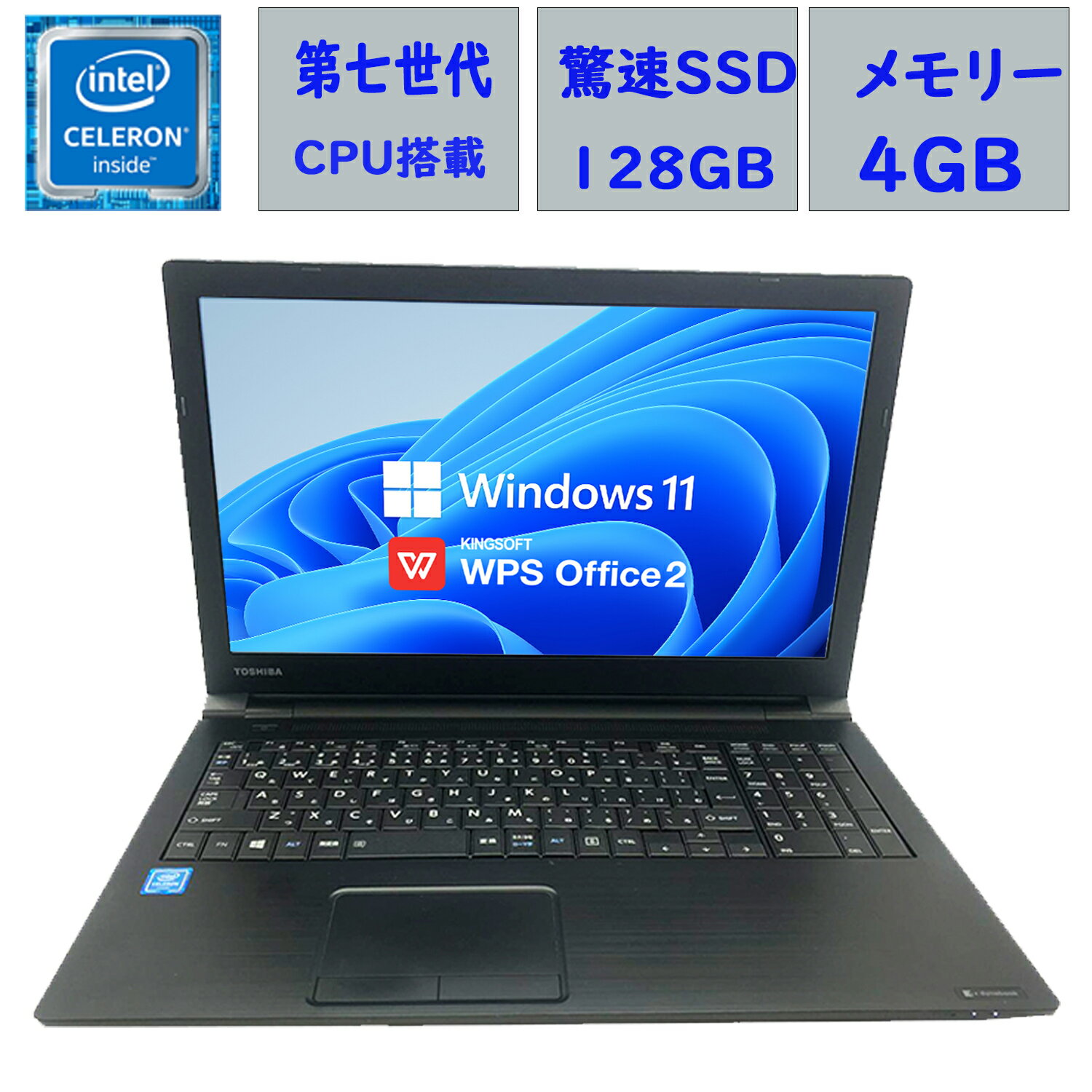 楽天市場】ノートパソコン dynabook b452の通販 楽天市場】ノートパソコン dynabook b452の通販