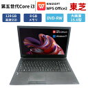 【テンキ搭載 大画面15.6型 】 ノートパソコン 中古 ノートPC 第五世代Corei3 東芝 Dynabook B35 大画面15.6型 メモリー8GB S...