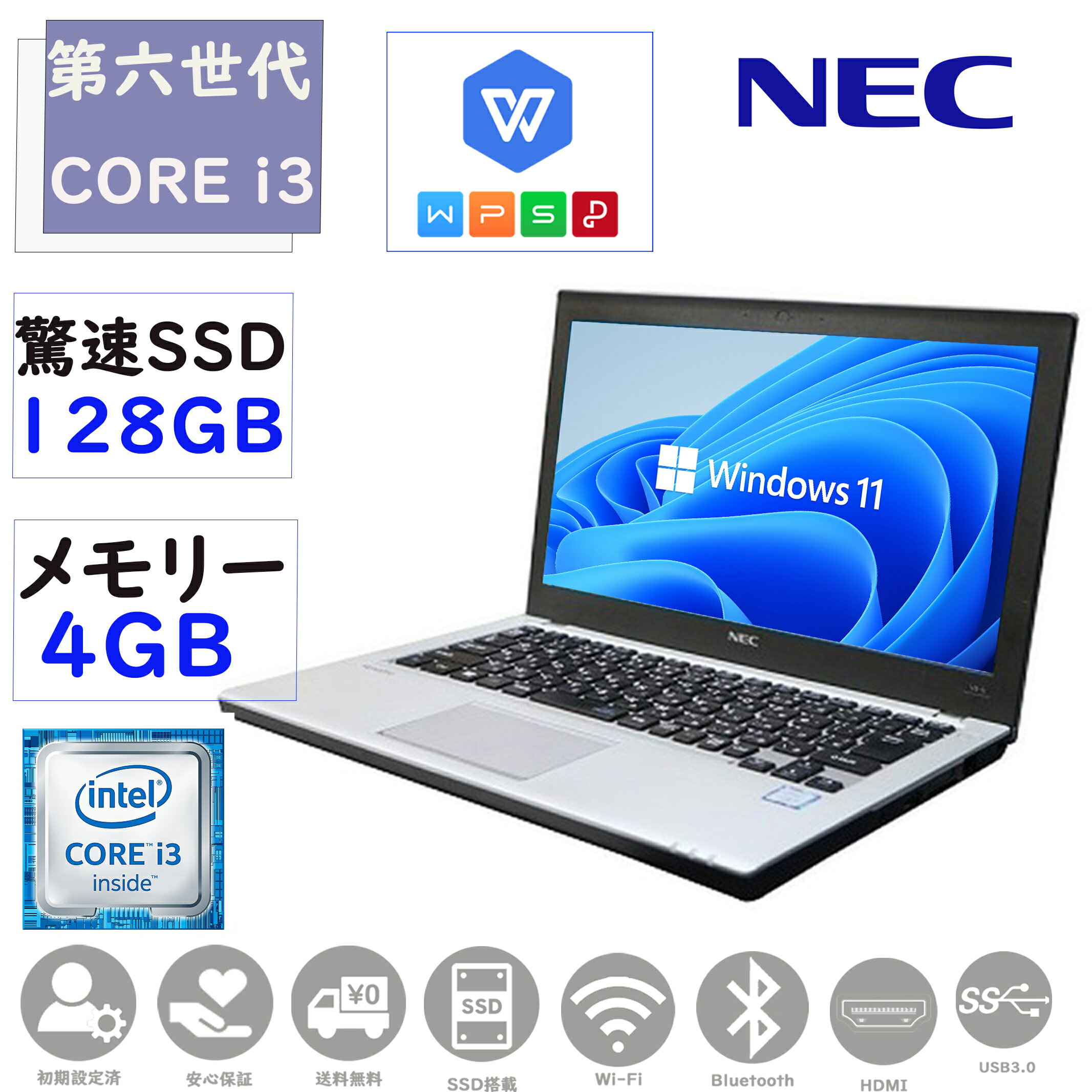 中古pc ノートパソコン 中古 パソコン ノートPC テンキー搭載 第六世代Corei3 NEC Versapro VBシリーズ 12.5型 メモリー4GB SSD128GB W..