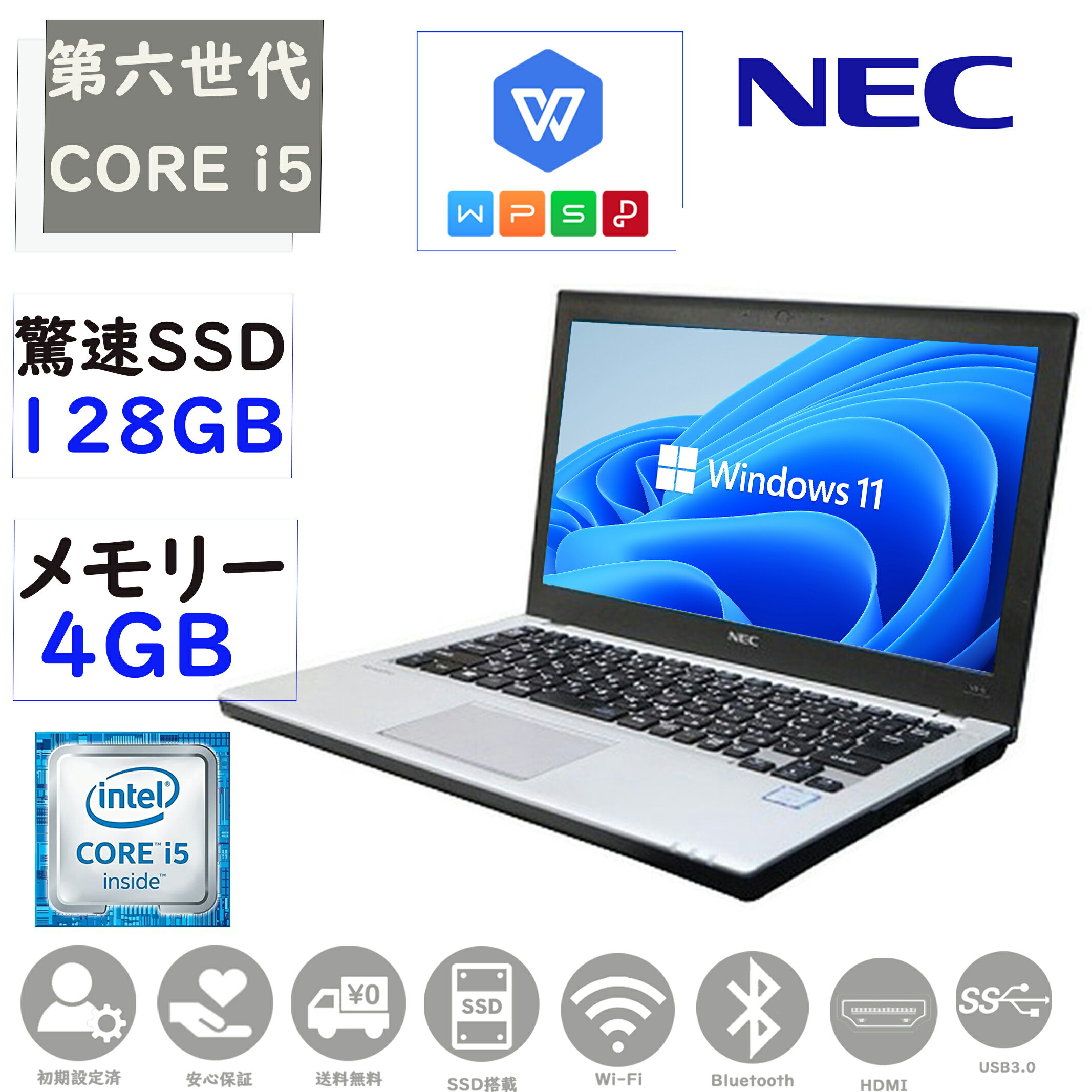 中古pc ノートパソコン 中古 パソコン ノートPC テンキー搭載 第六世代Corei5 NEC Versapro VBシリーズ 12.5型 メモリー4GB SSD128GB W..