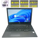 【第十世代Corei5】中古 ノートパソコン パソコン 中古pc ノートPC 新品 SSD 512GB メモリ 16GB 第十世代 Corei5 NEC Ver...