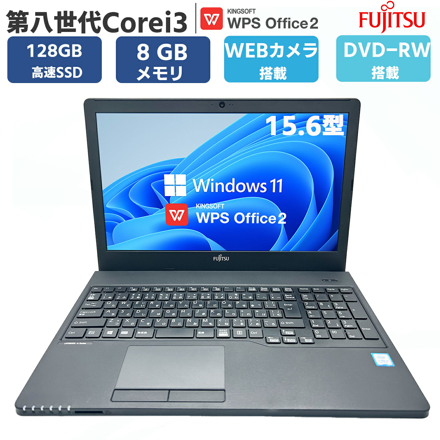中古pc 中古パソコン ノートパソコン 中古 パソコン ノートPC 第八世代 Core i3 富士通 LIFEBOOK A359/BX 大画面 15.6型 メモ...