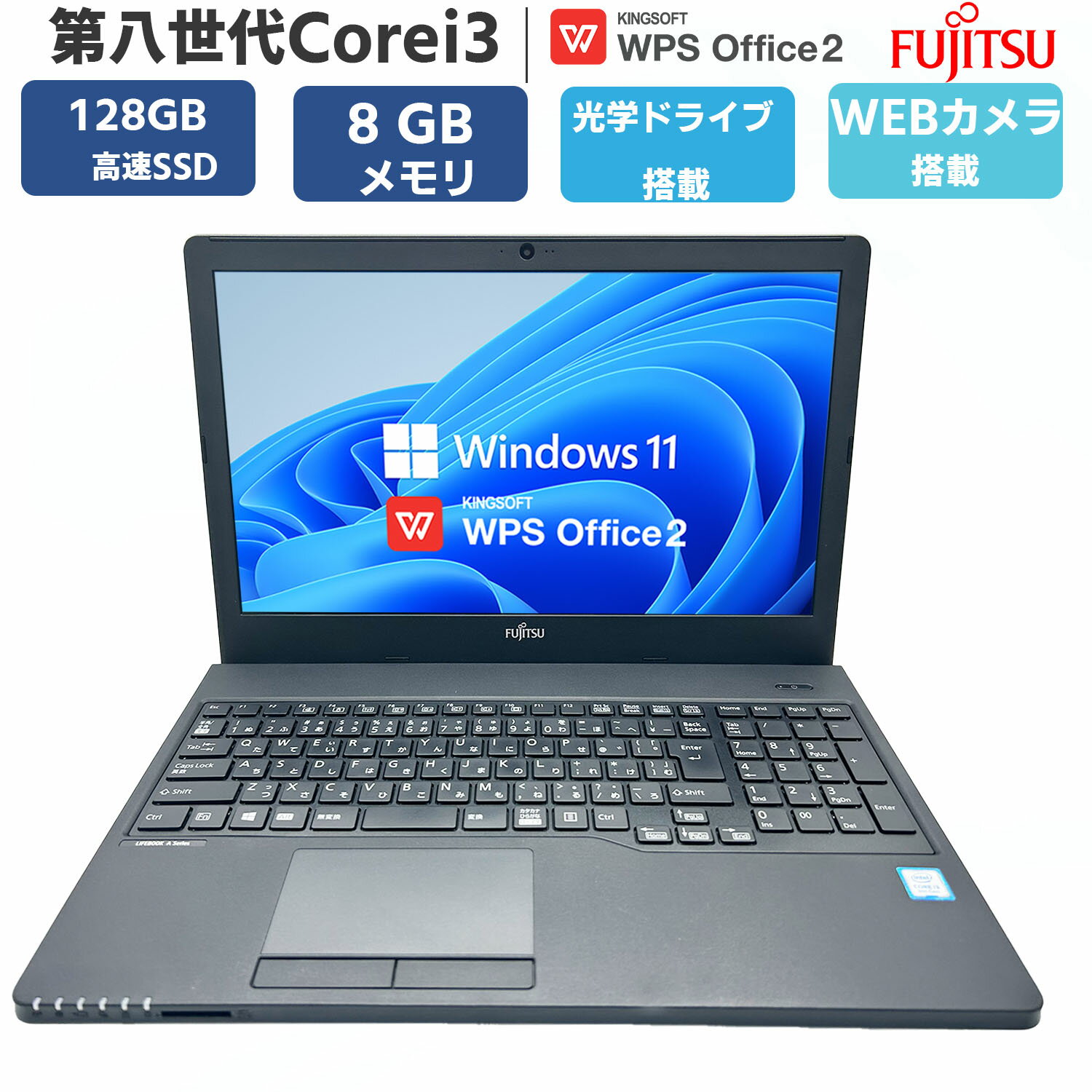 【 テンキー カメラ搭載】中古ノートパソコン 中古パソコン windows11 office付 中古 パソコン ノートPC 第8世代 Core i3 メモリ 8...