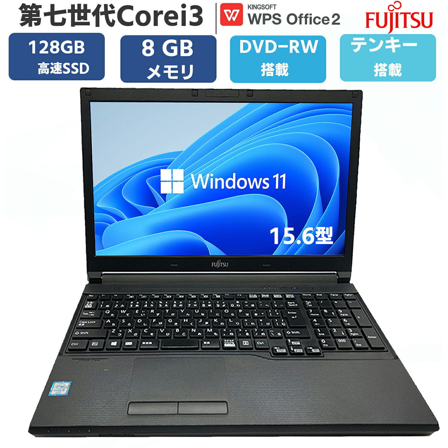 【スーパーセール限定 50%OFF+P5倍】 【DVD-RW テンキー 】 中古 パソコン ノートパソコン ノートPC 中古pc 大画面 15.6型 メモリ 8...