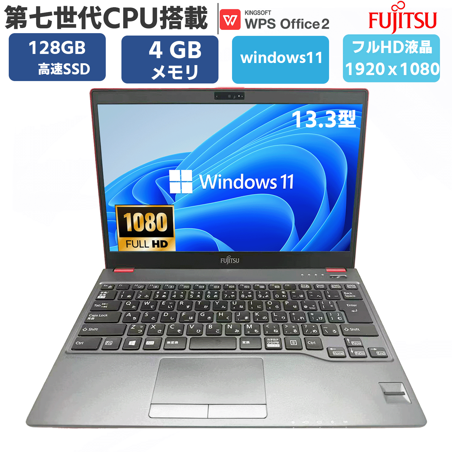【フルHD液晶 カメラ搭載 】 中古pc 中古 パソコン ノートPC ノートパソコン 第七世代CPU搭載 メモリ4G..