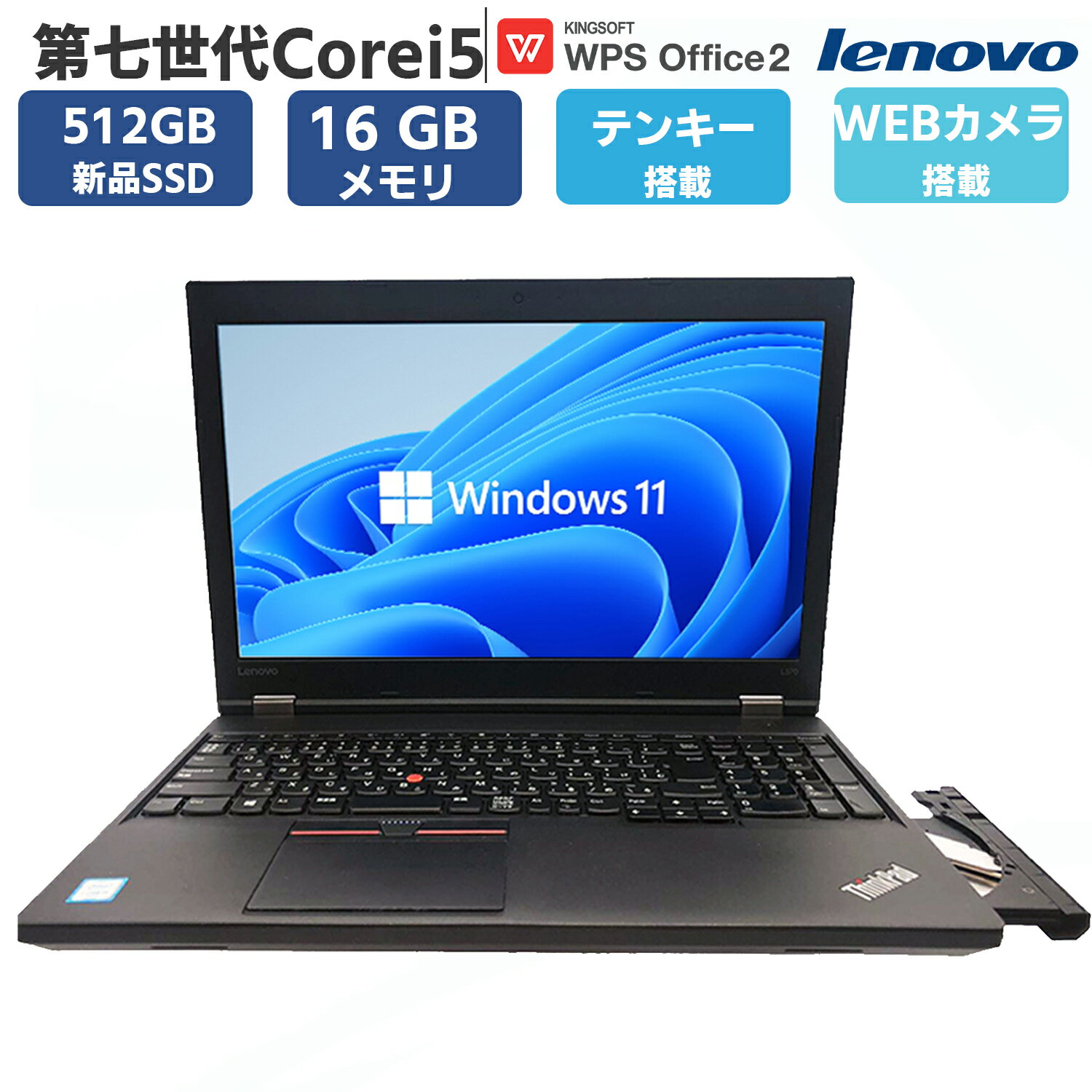楽天市場】thinkpad corei5 テンキーの通販 楽天市場】thinkpad corei5 テンキーの通販