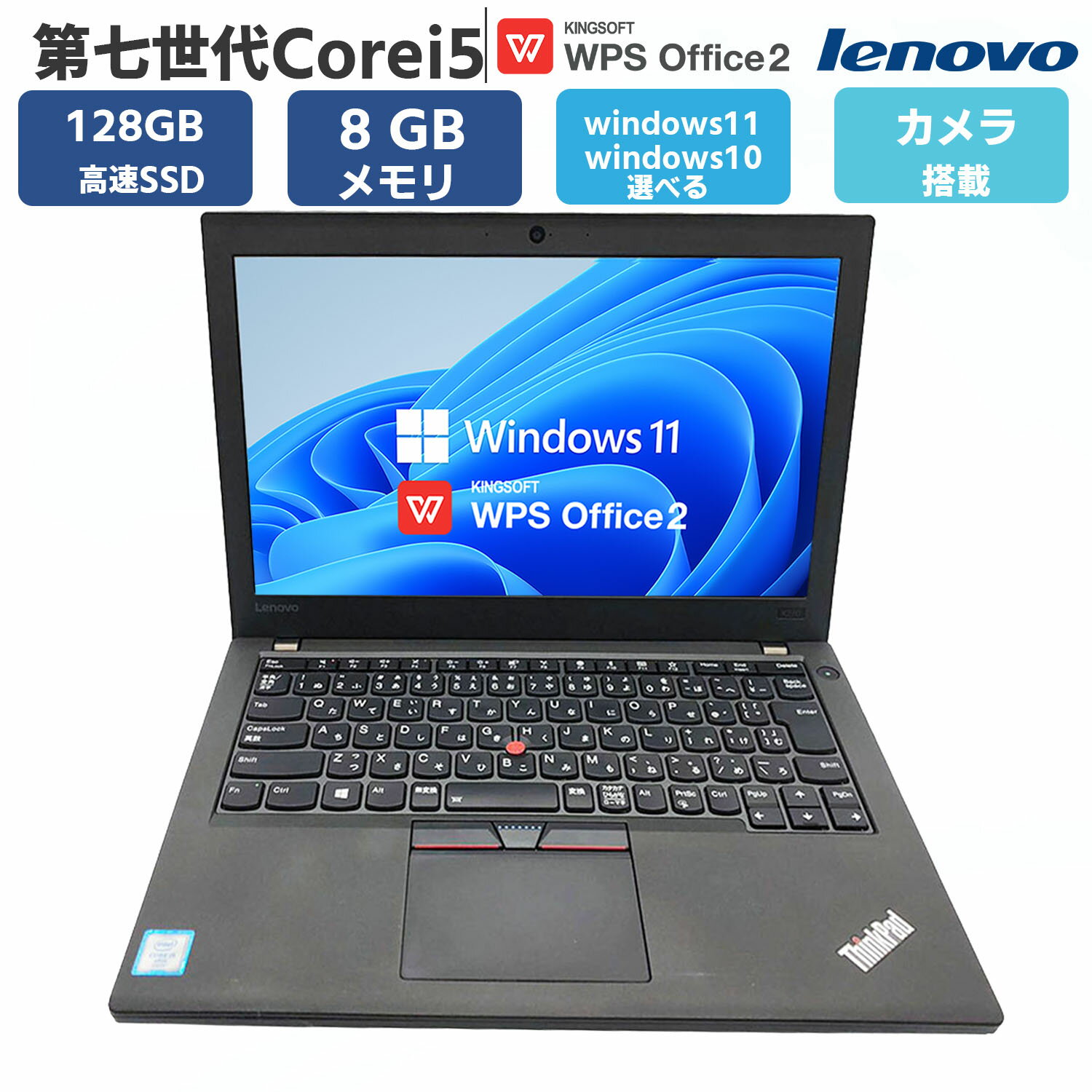 楽天市場】thinkpad x270 core i7の通販 楽天市場】thinkpad x270 core i7の通販