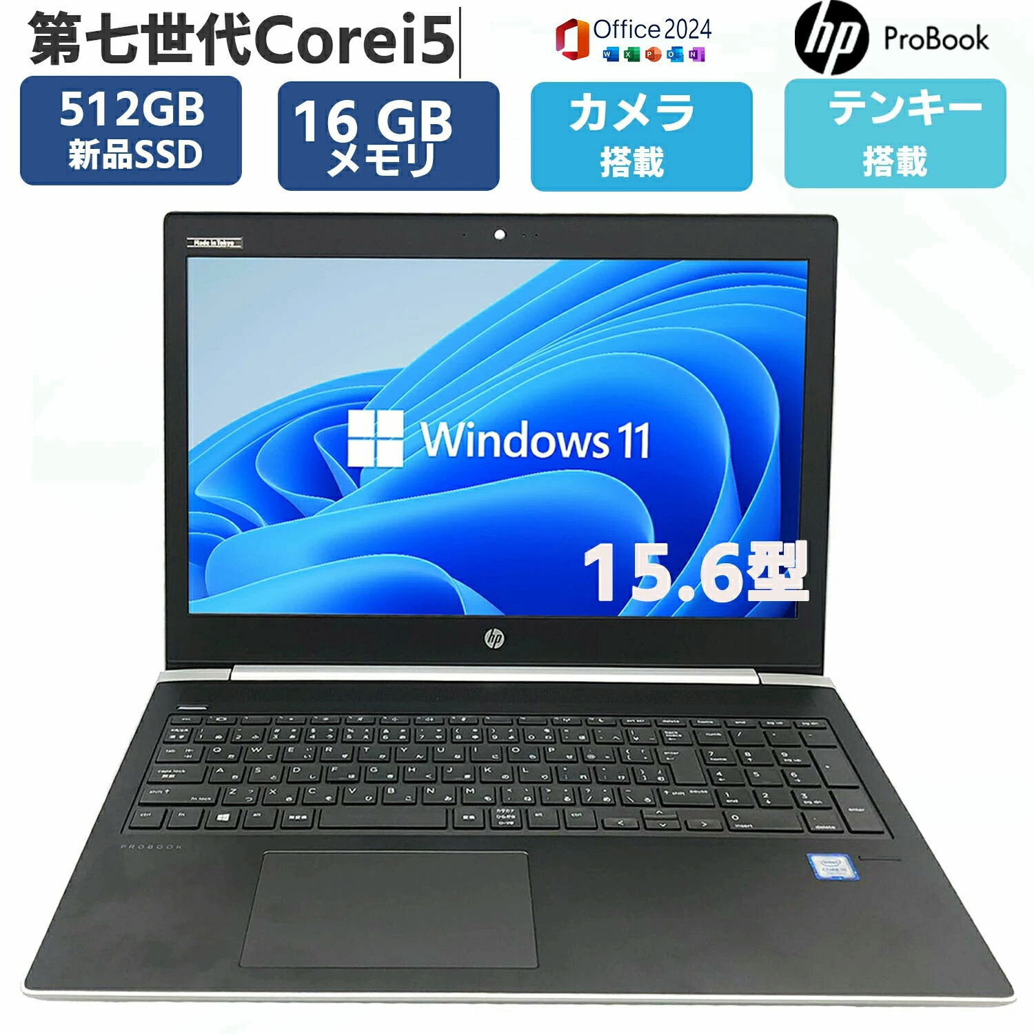 楽天市場】hp probook 450 g5（ノートPC｜パソコン）：パソコン・周辺