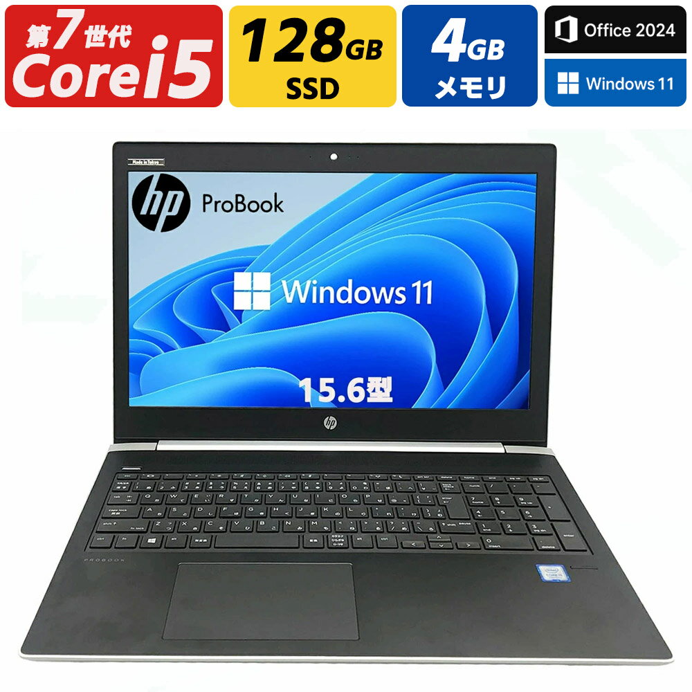 楽天市場】hp probook 450 g5（ノートPC｜パソコン）：パソコン・周辺