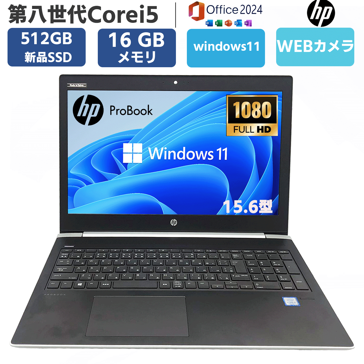 楽天市場】hp probook 450 g5（メモリ容量16GB）（ノートPC｜パソコン