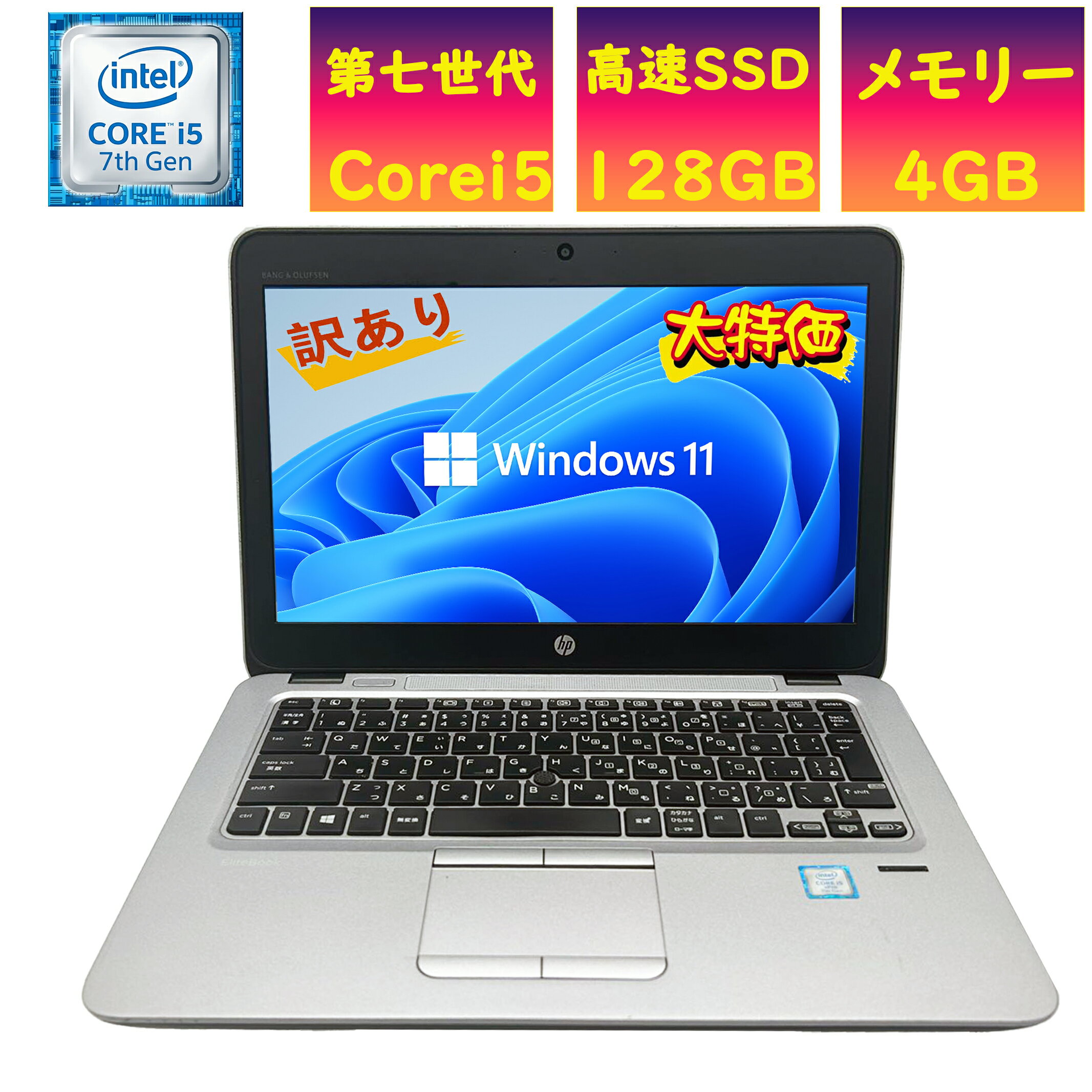 楽天市場】hp elitebook 820 g1(ノートPC|パソコン):パソコン・周辺機器の通販 楽天市場】hp elitebook 820 g1(ノートPC|パソコン):パソコン・周辺機器の通販